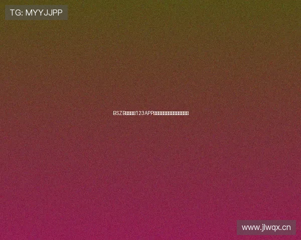 BSZB比赛直播123APP官网最新赛事动态全程观看攻略